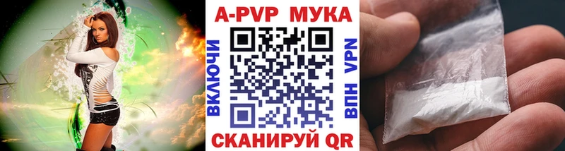 MEGA ТОР  Ангарск  APVP мука  закладка 