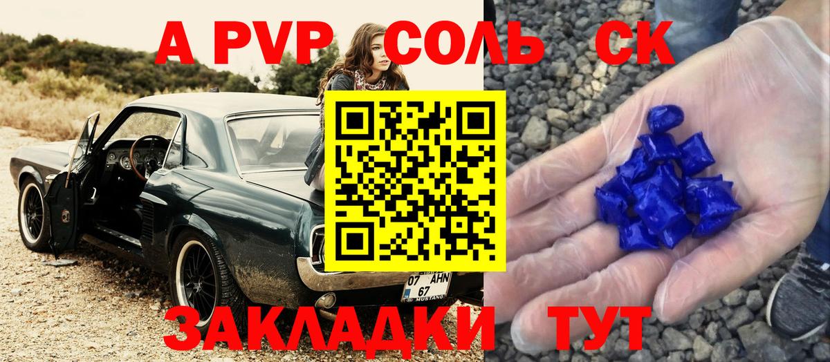 APVP СК КРИС Ангарск