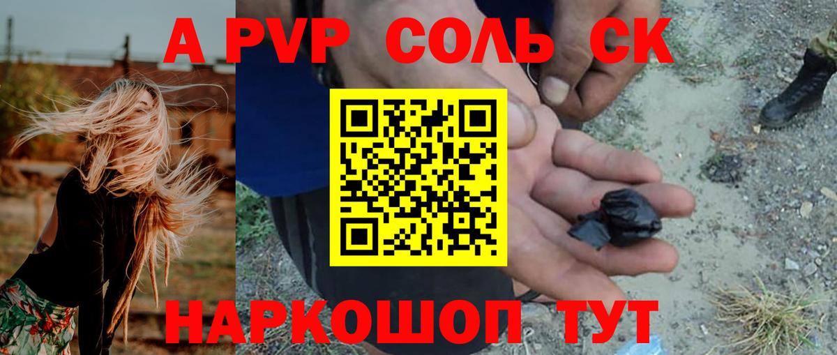 Ангарск  Альфа ПВП крисы CK  Вход с VPN  A-PVP  A-PVP мука 