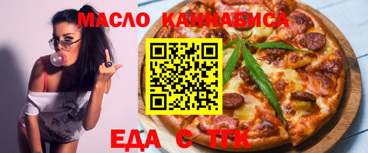 Cannafood конопля  Ангарск 