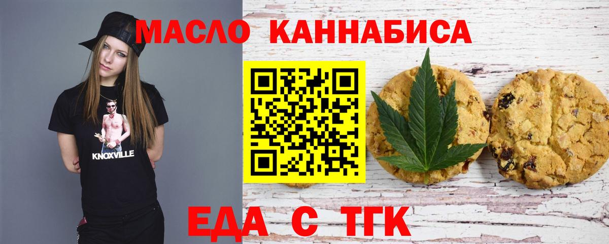 Cannafood конопля  Вход с VPN  Ангарск 