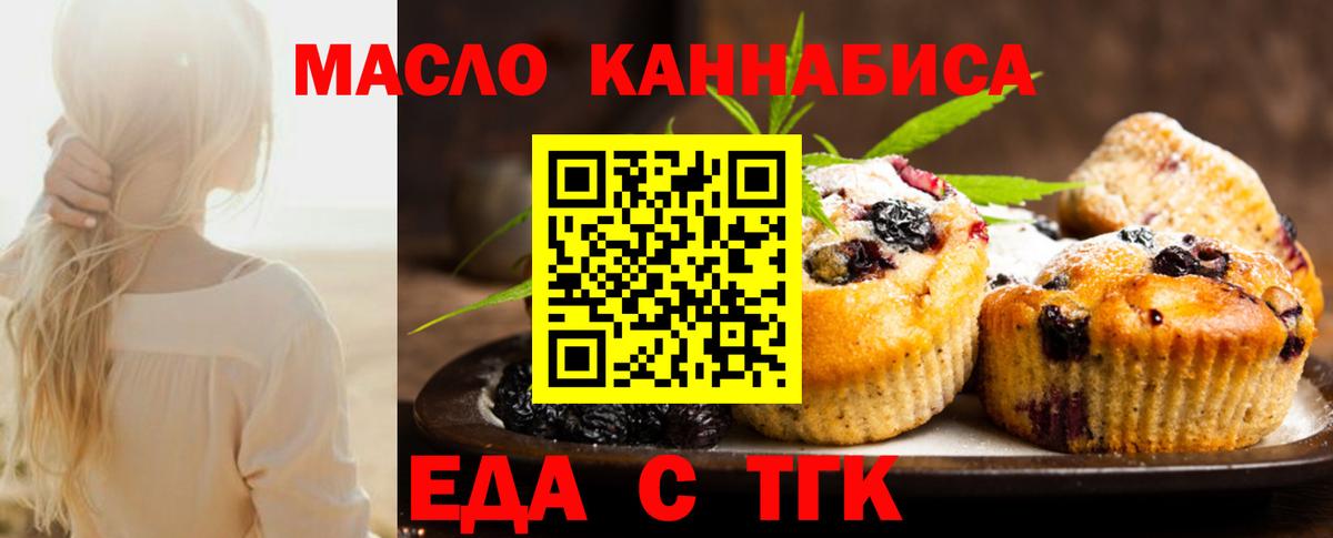Canna-Cookies конопля Ангарск