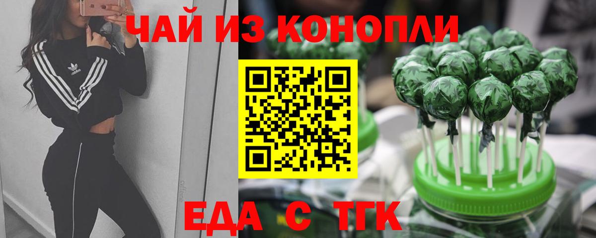Вейп ТГК Ангарск