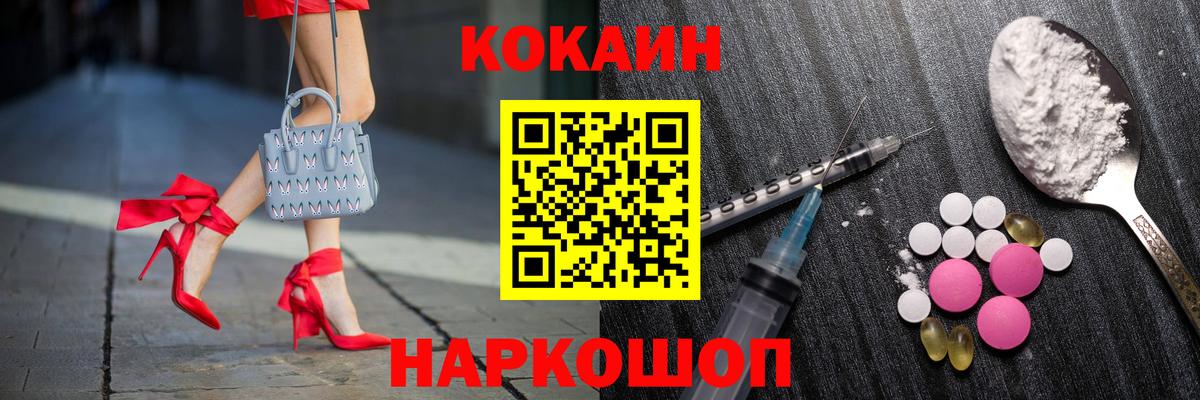 Cocaine VHQ  Кокаин  Ангарск  Вход с VPN  Cocaine Fish Scale 