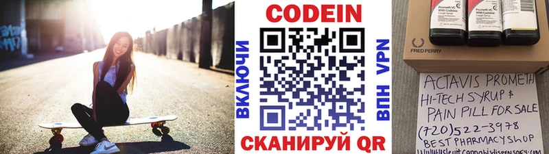 Кодеиновый сироп Lean напиток Lean (лин)  Ангарск 