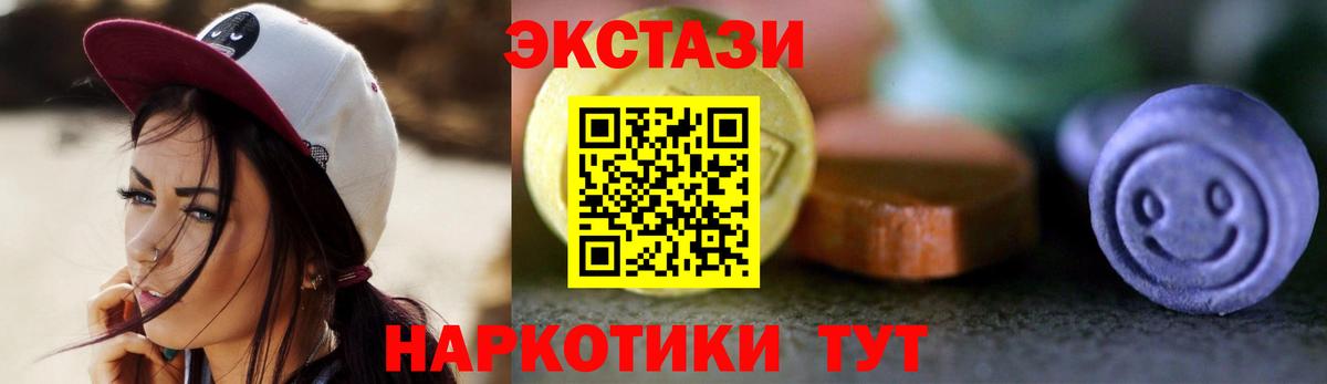 Ангарск  ЭКСТАЗИ  Экстази 280мг  Вход с VPN  Экстази Cube 