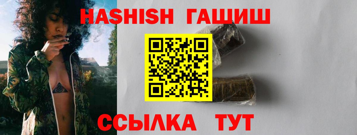 ГАШИШ  ГАШ Изолятор  Вход с VPN  Ангарск  ГАШИШ AMNESIA HAZE 