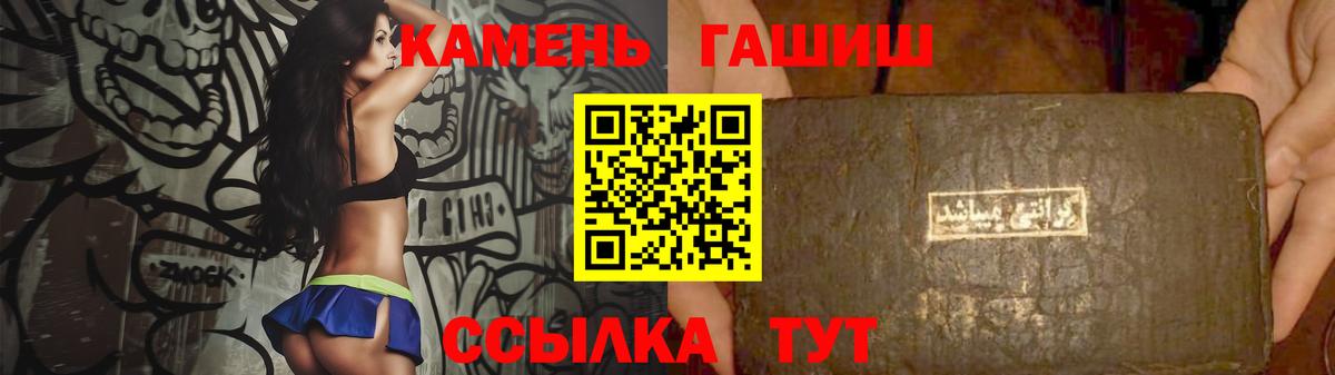 ГАШИШ  Ангарск  ГАШИШ гарик 