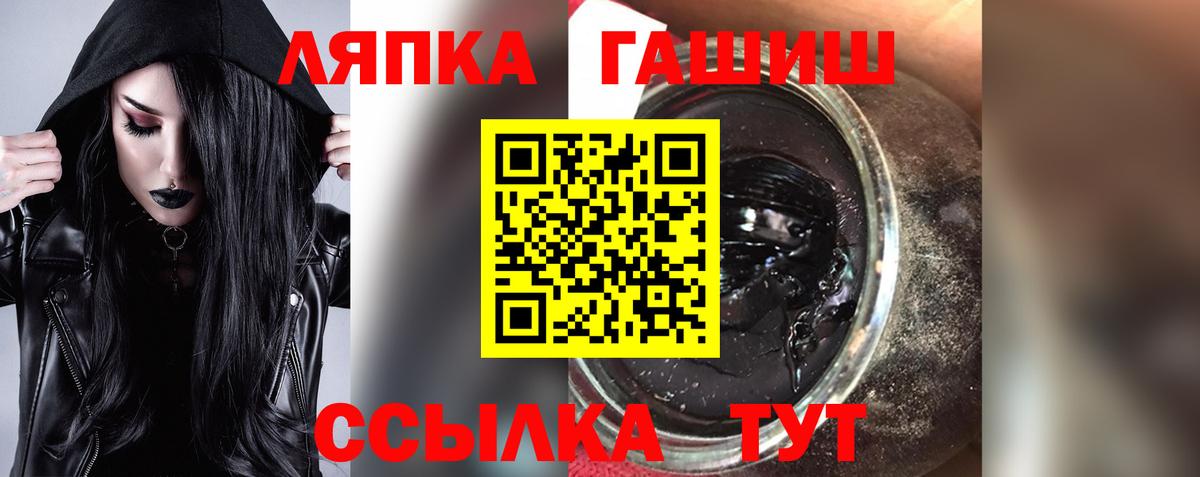 ГАШ хэш Ангарск