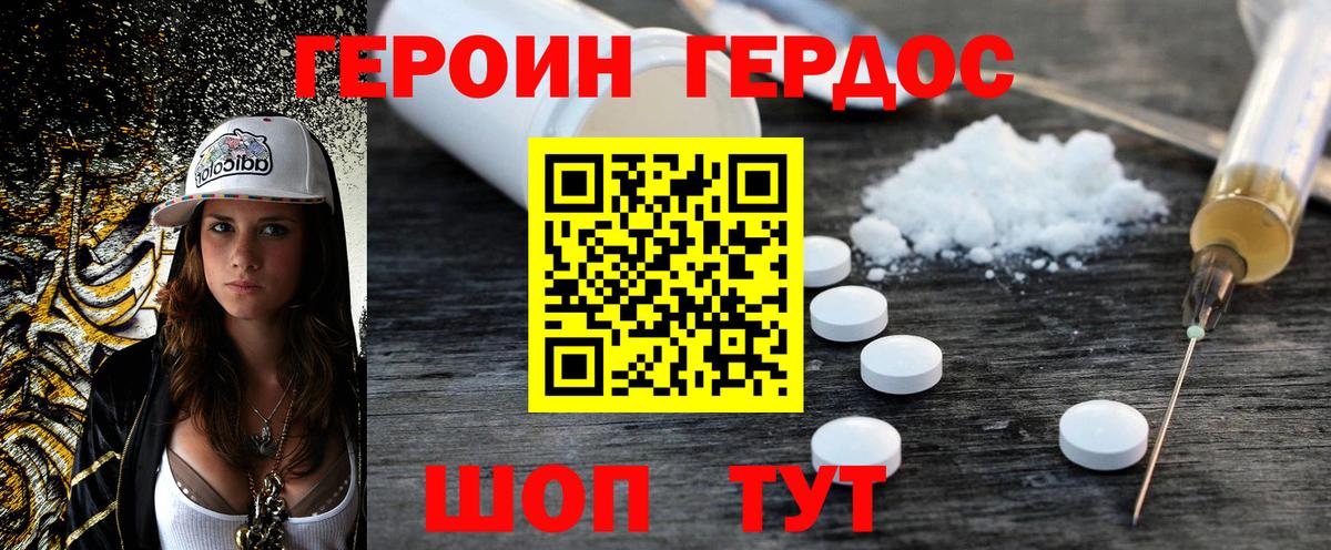 Ангарск  ГЕРОИН Heroin  ГЕРОИН  Вход с VPN 