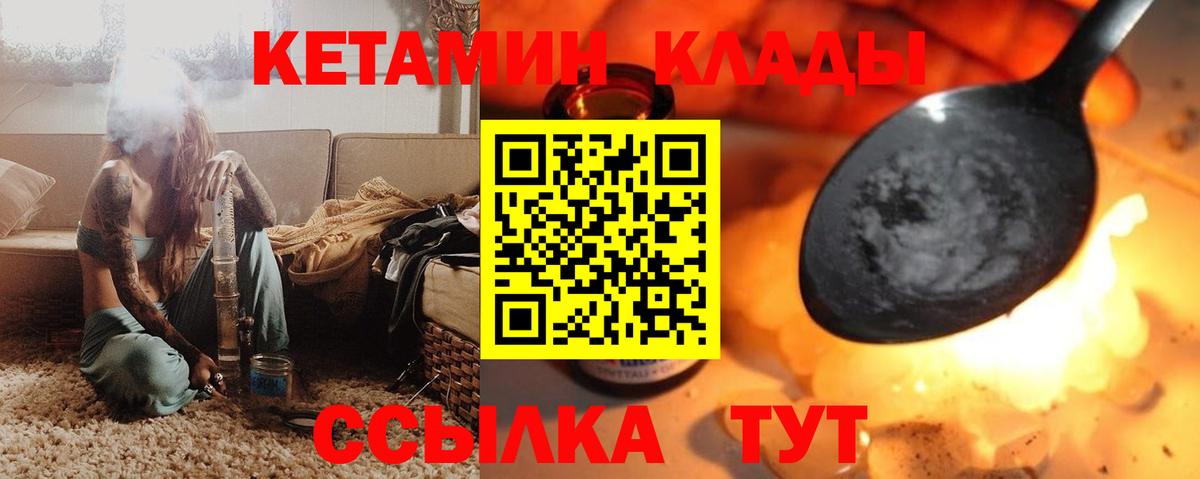 КЕТАМИН ketamine Ангарск