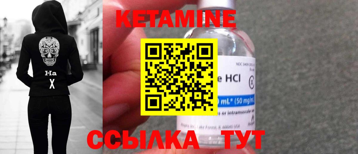 КЕТАМИН ketamine  Кетамин VHQ  Вход с VPN  Ангарск 