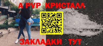 ALPHA-PVP Абинск