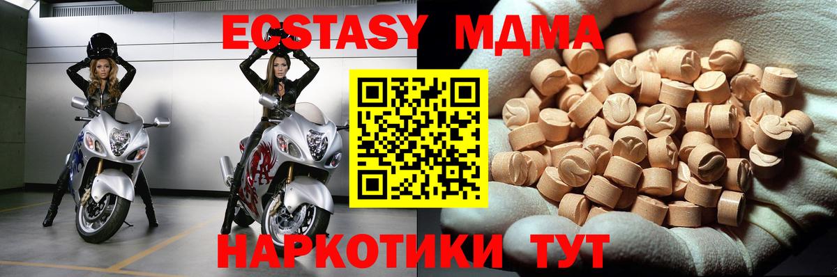 MDMA молли Ангарск