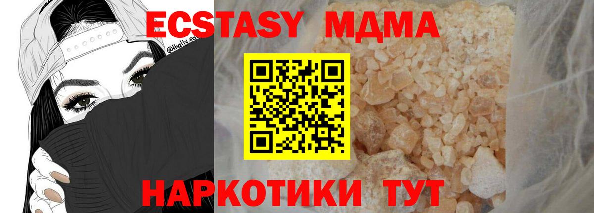 MDMA молли Ангарск