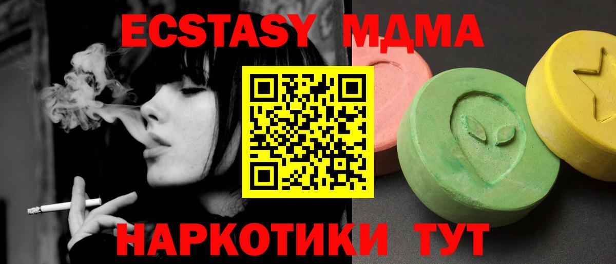 Ангарск  MDMA  Вход с VPN  МДМА VHQ 