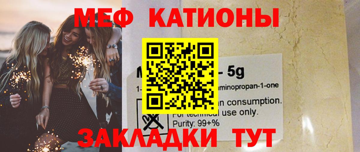 МЕФ мука  Меф мука  МЕФ  Ангарск 