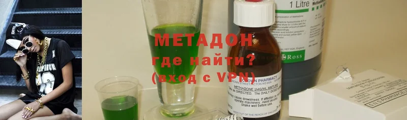 Метадон methadone  где найти   Ангарск 