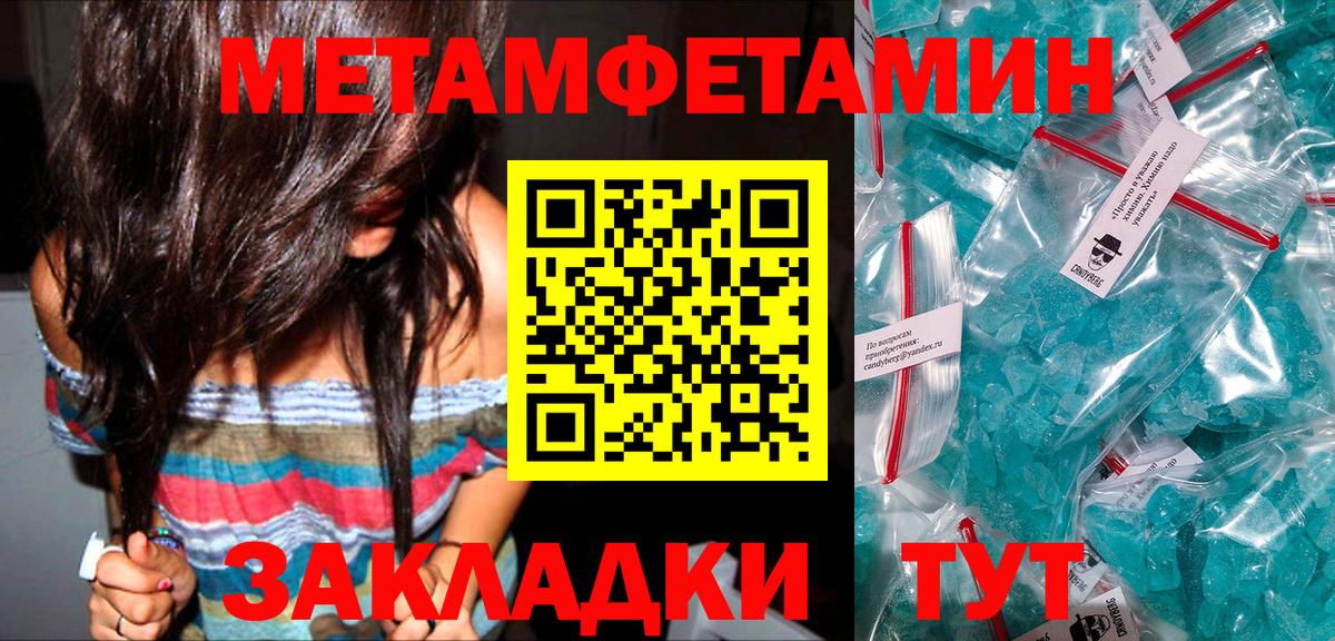 Ангарск  Первитин  Вход с VPN  Первитин витя 