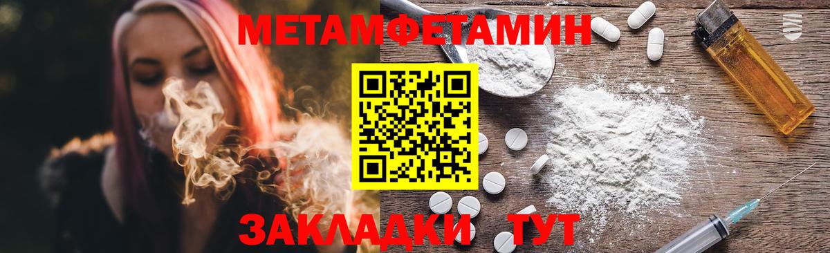 Первитин Декстрометамфетамин 99.9% Ангарск