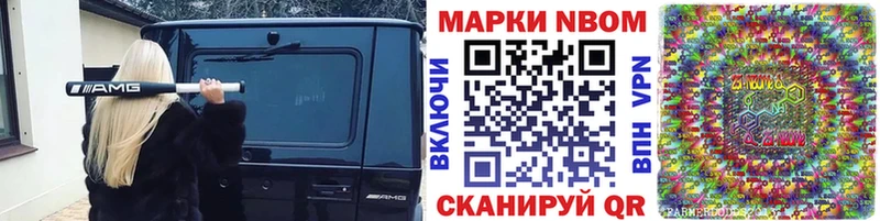 Марки 25I-NBOMe 1,8мг Ангарск