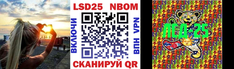 Марки NBOMe 1,8мг  Ангарск 