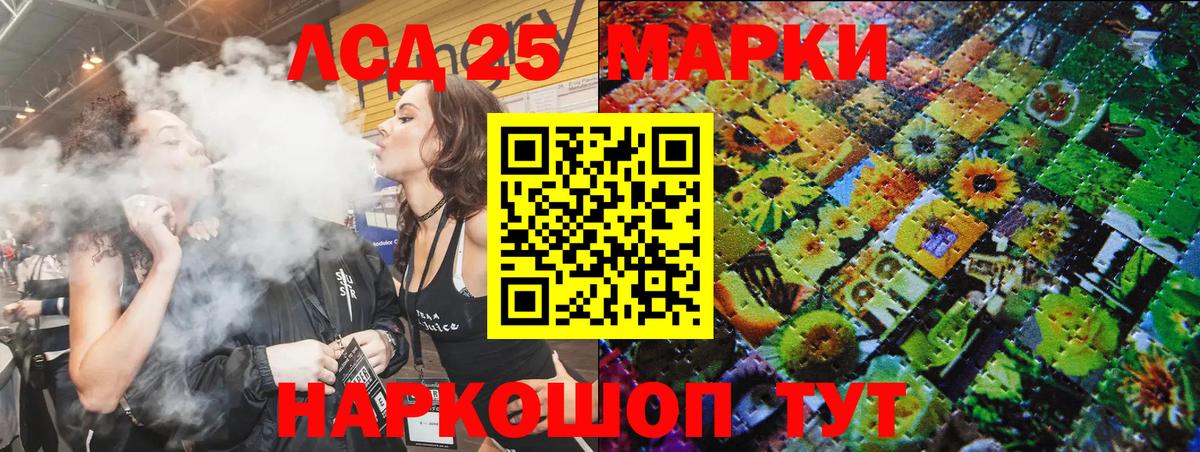 Марки N-bome 1500мкг  Марки N-bome 1500мкг  Ангарск 