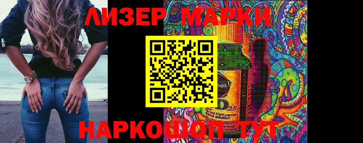 Наркотические марки 1,5мг  купить  сайты  Ангарск  Вход с VPN 