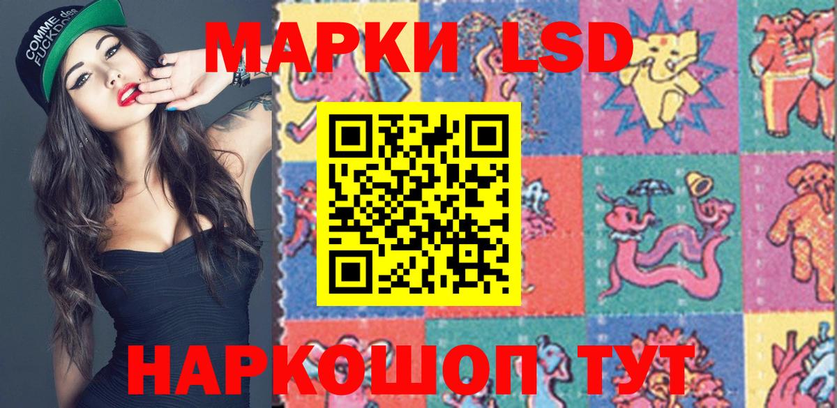 Наркотические марки 1,5мг Ангарск