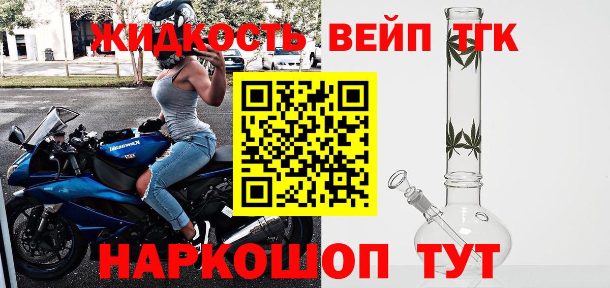 Дистиллят ТГК жижа  ТГК вейп  Ангарск 