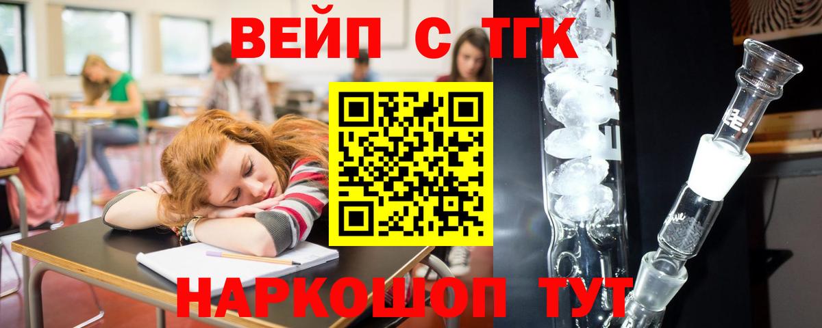 мега сайт  Вход с VPN  Ангарск  Дистиллят ТГК концентрат 